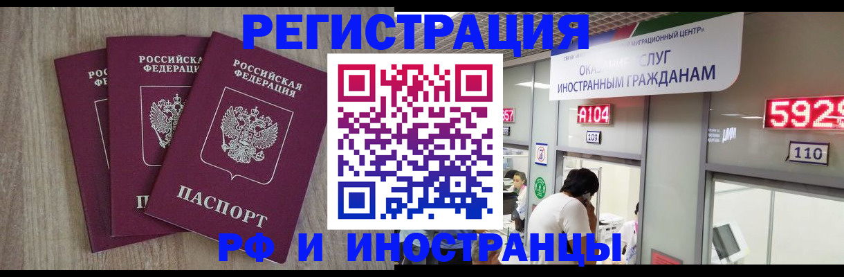 временная регистрация для школы в Константиновске