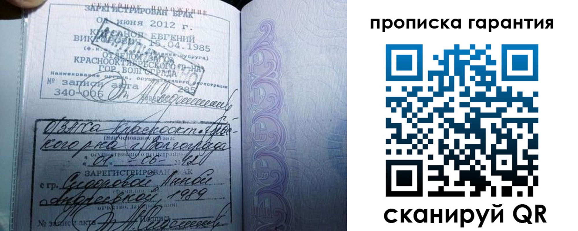 прописка в квартире в Константиновске