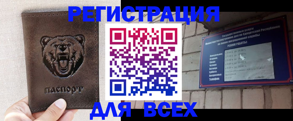 временная регистрация надежно в Константиновске