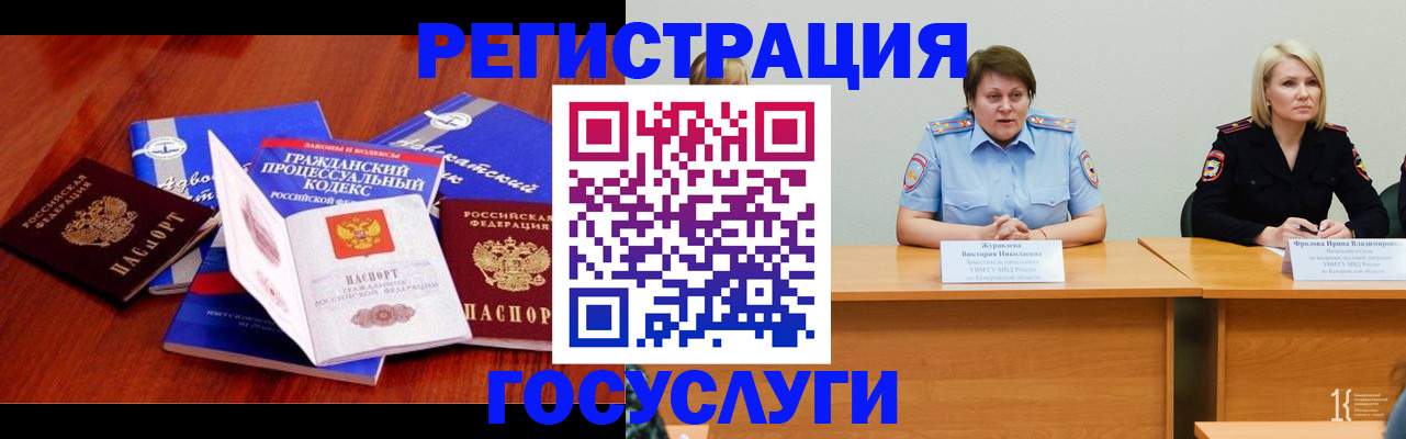 прописка ребенка в Константиновске
